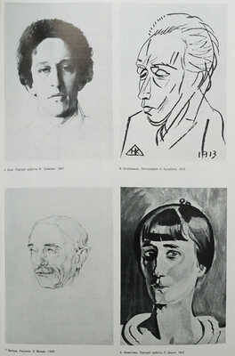 [Русский авангард] Москва − Париж. 1900−1930. [Каталог выставки] 3 июня − 4 октября 1981. [В 2 т.]. Т. 1−2. М., 1981.